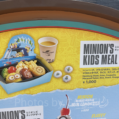 ミニオン・キッズセット