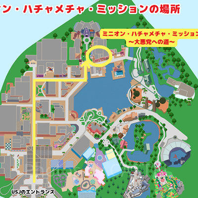 ミニオン・ハチャメチャ・ミッションの場所