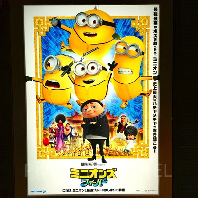 ミニオンズフィーバー