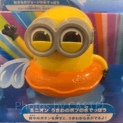 ミニオン うきわのボブの水でっぽう