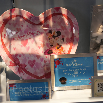 ミニー・べスティーズ・バッシュ！メニュー：スーベニアプレート