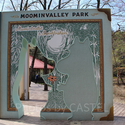 ムーミンバレーパークGoToイベント