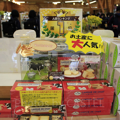 マザー牧場牛乳ラングドシャ