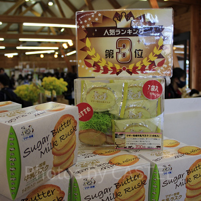 マザー牧場牛乳ラスク