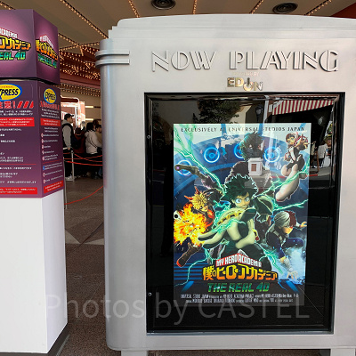 僕のヒーローアカデミア・ザ・リアル4-Dの入口