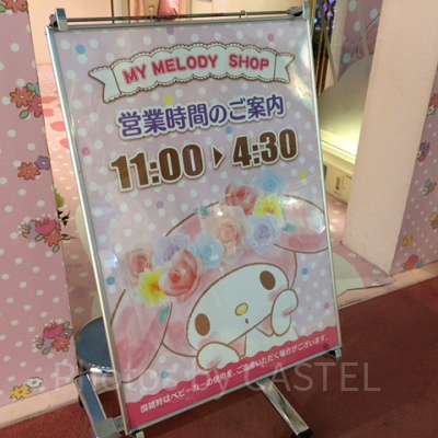 マイメロディショップ営業時間ボード</ br>（営業時間は日によって変わります。）