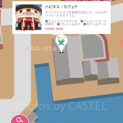 MY待ち時間 for USJ・レストラン画面マップ