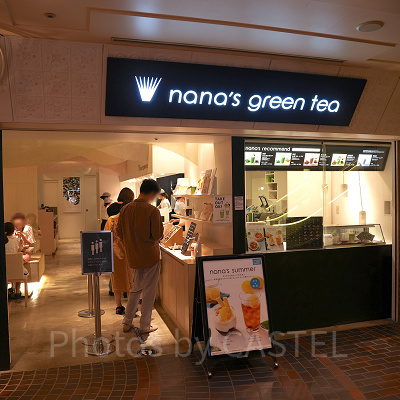 ナナズグリーンティー 