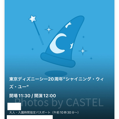 エントリー受付が必要？