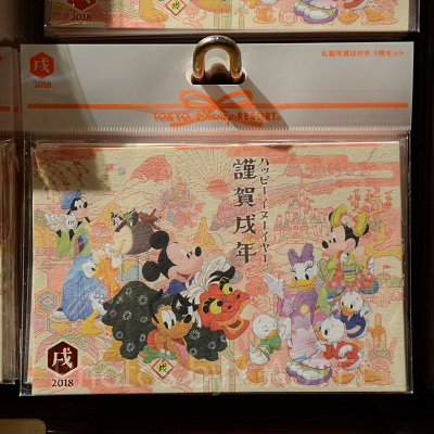 年賀状セット②