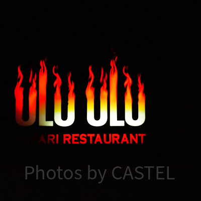 ナイトサファリ：ウルウル・レストラン