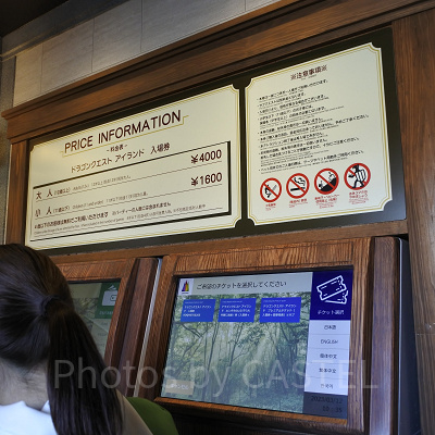 ニジゲンノモリ「ドラゴンクエストアイランド 」／当日券用券売機