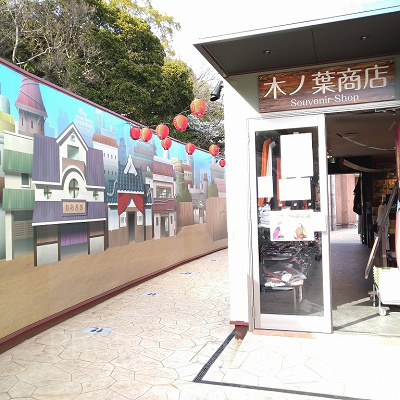 ニジゲンノモリ「NARUTO＆BORUTO 忍里」の「木ノ葉商店」