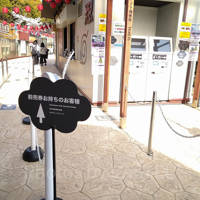 ニジゲンノモリ「NARUTO＆BORUTO 忍里」のチケット売り場