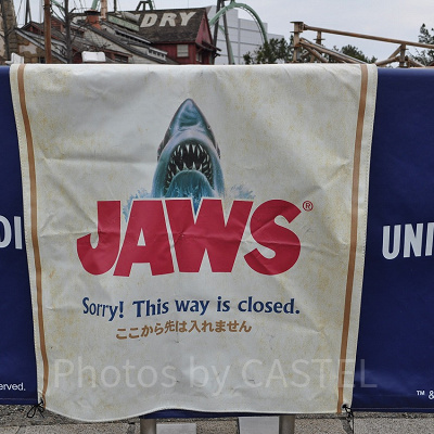 USJジョーズの進入禁止の標識