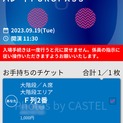 ミラクルギフトパレードのピューロパス