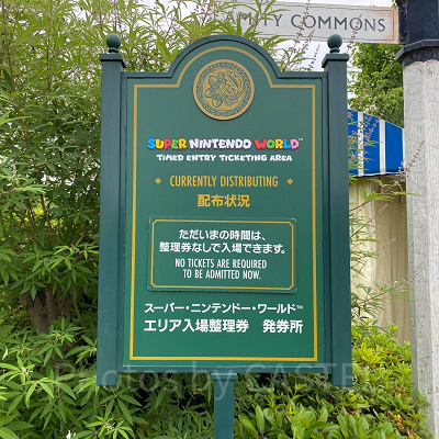 スーパーニンテンドーワールドエリアの整理券発券所案内
