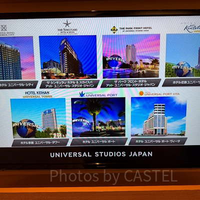 USJのオフィシャルホテル