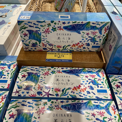 沖縄美ら海ソルトクッキーズ