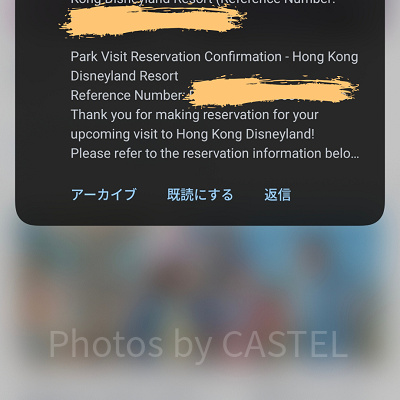 予約成功時、数分後に登録したメールアドレスに通知も届きますよ!