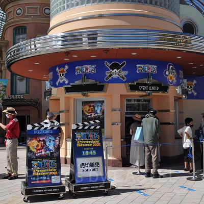 ワンピースプレミアショーのチケットセンター