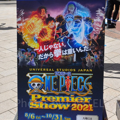 ワンピースプレミアサマー2021