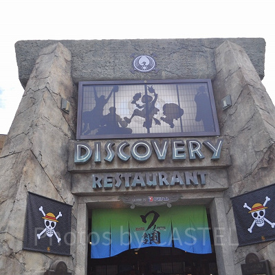 ワンピースのワノ国食堂