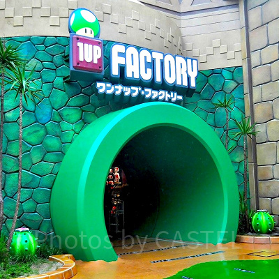 ワンナップファクトリー