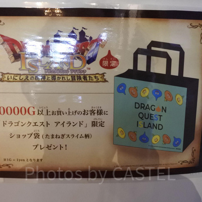 たまねぎスライム柄限定ショップ袋