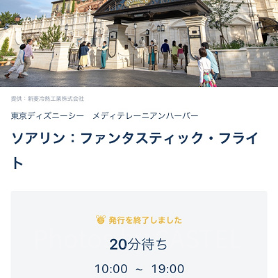 スタンバイパスがある方のみ案内中
