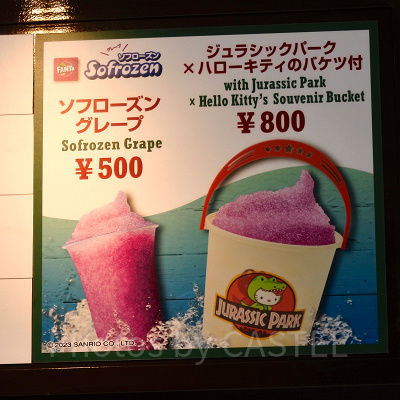 グレープ味のソフローズン