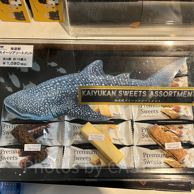 海遊館/スイーツアソートメント