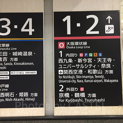 大阪駅乗り換え看板