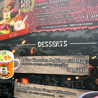 オトモアイルーのチョコレートプリン マグカップ付き