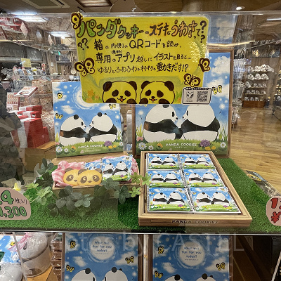 パンダクッキー