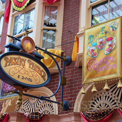 ペイストリーパレス