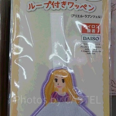 ラプンツェルループ付きワッペン