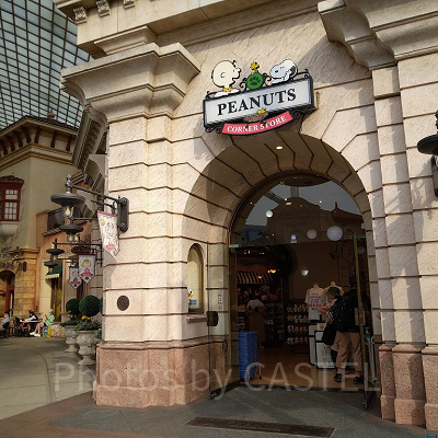 ピーナッツコーナーストア