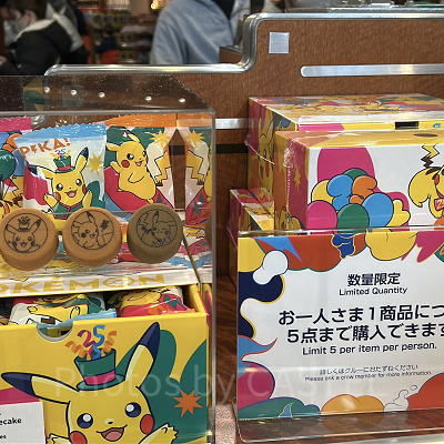 ピカチュウカステラヤキ