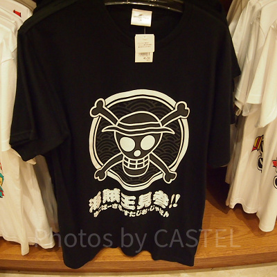 海賊王見山‼Tシャツ