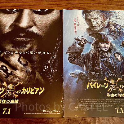 パイレーツ・オブ・カリビアン 最後の海賊