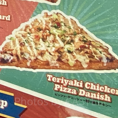 ピッツァ・デニッシュ～照り焼きチキン～
