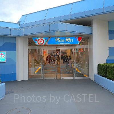 プラズマ・レイズ・ダイナー