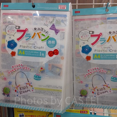 100均で買えるプラ板