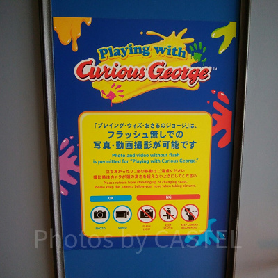 プレイングウィズおさるのジョージは撮影OK！