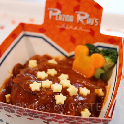 プラザ･レストラン