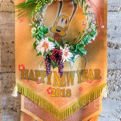 プルートしめ縄＆バナー