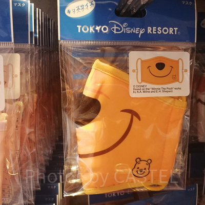 プーさんのマスク（キッズサイズ）
