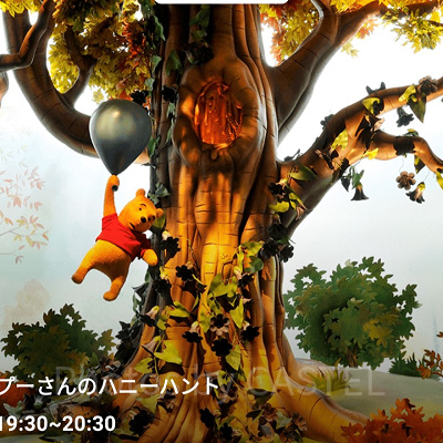 プーさんのハニーハントのファストパス