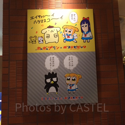ポプテピピック×サンリオキャラクターズカフェ